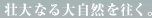 �s��Ȃ�厩�R�������B