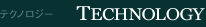 �e�N�m���W�[ TECHNOLOGY