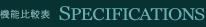 �@�\��r�\ SPECIFICATIONS