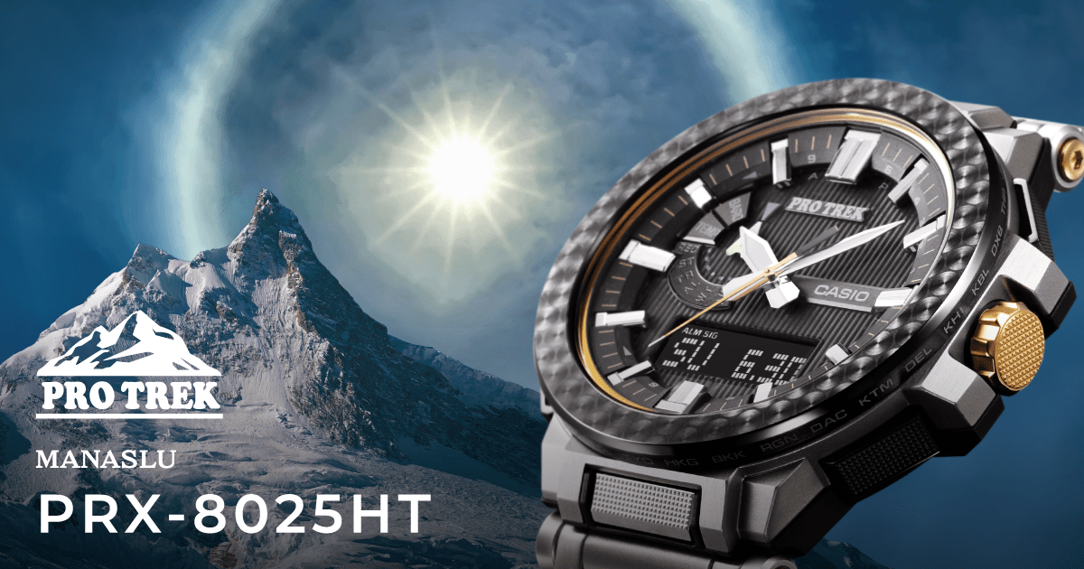 PRX-8025HT-1JR - プロトレック25周年記念モデル - 腕時計 - CASIO